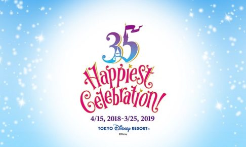35周年 Disney Life Fun