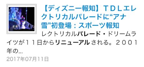 ヴィランズの手下が18年で最後って本当 19年からどうなるの Disney Life Fun