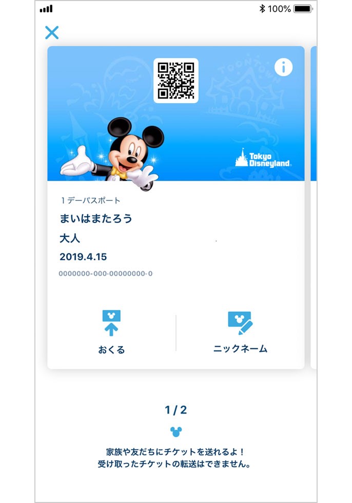 ディズニー公式アプリでチケットが買えない 考えられる理由は オススメの対処法とは Disney Life Fun
