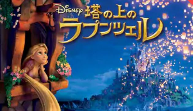 映画 塔の上のラプンツェル の無料動画 日本語吹替え版 字幕版 の視聴方法とは デイリーモーション アニチューブで見れる Disney Life Fun