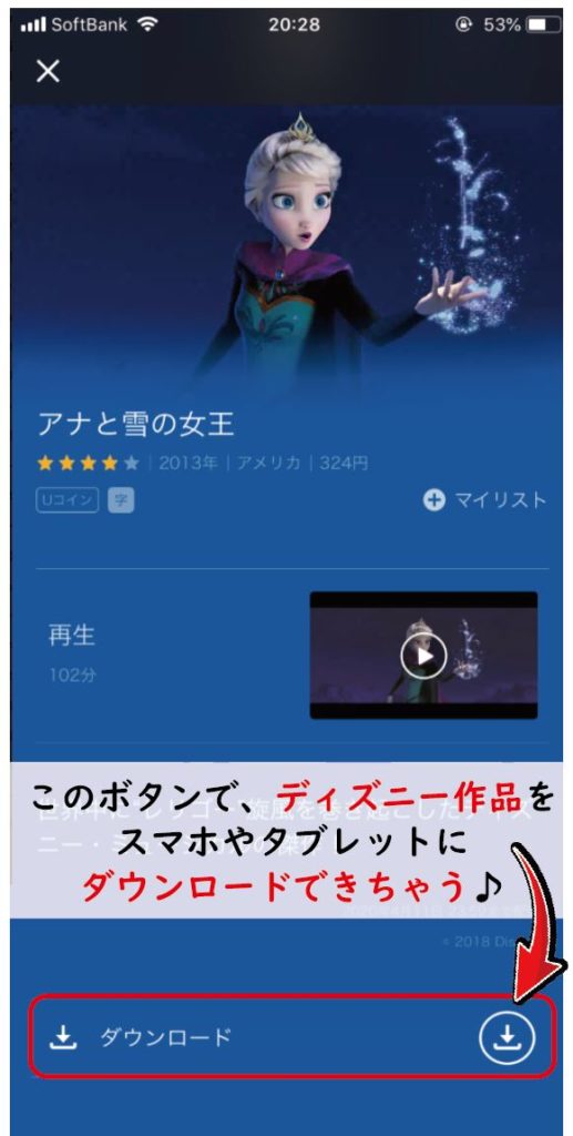 ディズニー映画フル動画の無料視聴方法 日本語吹替も字幕も完全無料で見る Disney Life Fun
