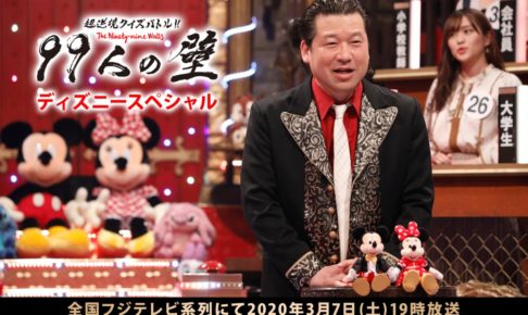 再開後のディズニーチケットを手に入れるには その購入方法から攻略までご紹介 Disney Life Fun Part 3