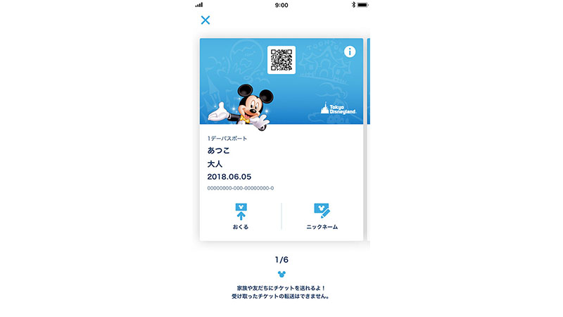 ディズニーの時間指定チケットは変更可能 その変更方法や手数料とは Disney Life Fun